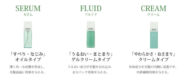 ディーセス レミュー